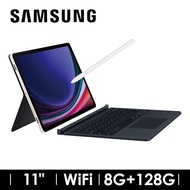 SAMSUNG Galaxy Tab S9 WIFI 8G/128G 鍵盤套裝組 米霧白 SM-X710NZEDBRI