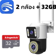 Yoosee กล้องวงจรปิด wifi FNKvision Dual Camera 8MP 2กล้อง กล้องวงจรปิดไร้สาย IP โทรสองทาง Outdoor Wa