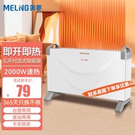 美菱（MeiLing）取暖器欧式快热炉浴室暖风机对流式电暖器家用电暖气卧室烤火炉 智能恒温款【8-10平】