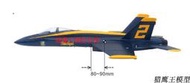 《T.S同心模型》 70mm F-18 / F18 大黃蜂戰鬥機 純白機KlT / 需自行組裝(空機版)