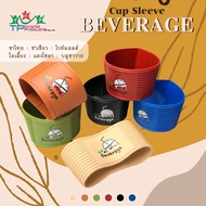 Beverage Cup Cover