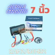 จอแอนดรอย Alpha Coustic รุ่นT5 เครื่องเสียงติดรถยนต์ ระบบปฏิบัติการAndroid V12 ไม่ง้อแผ่น Ram2 Rom32 8coreแยก2หน้าจอได้ จอติดรถยนต์ 7นิ้ว