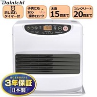 2024最新款超熱賣商品 DAINICHI 煤油暖爐 FW-5623L （5600W)現貨供應