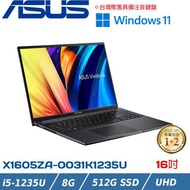 ASUS Vivobook 輕薄筆電 16吋 i5-1235U/8G/512G PCIe/Win11/X1605ZA-0031K1235U 搖滾黑
