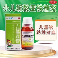 Zhubang Hulei Children's Ferrous Sulfate Ferrous Syrup 100ml * 1 Bottle/Box Children's Iron-Metaferr