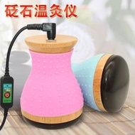 迪绒舒砭石温灸仪电热艾灸罐正扶经络 阳养生仪器家用腹背部 刮痧
