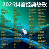 2025 new song dj car USB music USB car USB most popular MP3/4 car USB2025新歌dj车载u盘音乐U盘汽车优盘最门MP3/4车载优盘