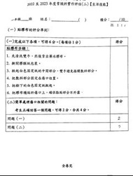 小學模擬一年級/二年級/三年級各科試卷/胡素貞名校試卷past paper模擬