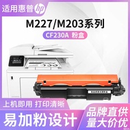 Suitable for HP M227FDW Powder Cartridge CF230A Selenium Drum HP30A M227FDW Printer Ink Cartridge M2
