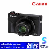 CANON กล้องคอมแพค PowerShot รุ่น G7 X Mark III f/1.8-2.8 โดย สยามทีวี by Siam T.V.
