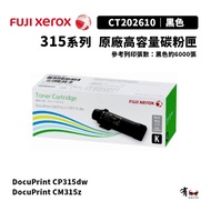 [Yougoufeng] Fuji Xerox CT202610 High Capacity Black Toner Cartridge|Suitable For CP315dw, CM315z