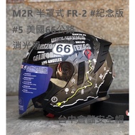 Shrimp Coin Feedback [Physical Store Taichung Warehouse Helmet] FR-2 Commemorative Edition 5 Route 6
