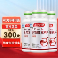 100 Tablets/Bottle Vitamin B Tablets Multivitamin Vb1b2b6b12 Vitamin B Tablets Men Women QWZ8