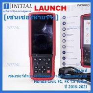 **** พิเศษ  LAUNCH  เครื่องแสกนโค้ดรถยนต์ ระดับมาตฐาน****  LAUNCH CRP429Cแท้ รุ่นอัพเดทใหม่ เช็คโค้ด