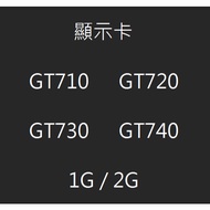 Gigabyte Technology [Big Bear] Display Card GT710 GT720 GT730 GT740 1G/2G Asus Msi Various Brands