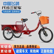 [1708 People Collection] Flying Pigeon Tricycle Elderly Human Pedal Pedal Scooter Adult Bicycle Elde