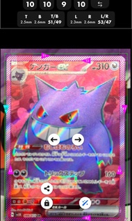 Pokemon PTCG SV5K 088/071 耿鬼 Gengar SR