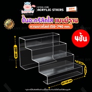 Shelf Model 4-Tier Acrylic 2 Mm Thick New Bending Work Add A Base For Index SB IKEA Cabinet (Display