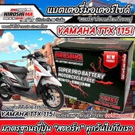 แบตเตอรี่ ยามาฮ่า ทีทีเอ็กซ์ 115 ไอ ทุกรุ่น ตรงรุ่น สำหรับ Yamaha TTX 115i ทุกรุ่น แบตเตอรี่ HERO-YT