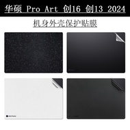 Asus ProArt Chuang 16 Notebook Chuang 13 Computer 2024 Sticker AMD Sharp Dragon Film AI Body Protect