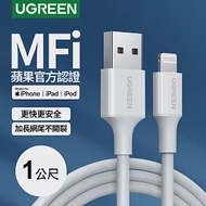 綠聯 MFI蘋果官方認證 Lightning to USB傳輸線 (1.5公尺 白色)