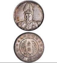 【天鴻商行】門市專業鑒定回收 袁世凱像共和紀念壹圓羽毛帽 大清銀幣 光緒元寶 壹圓 庫平七錢二分 舊錢幣 大洋 袁大頭 孫小頭等 量大可上門