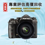 Pentax K1 mark II D FA 24-70mm f/2.8 ED SDM WR 相機，全港最高價回収✅二手相機鏡頭，數碼相機，菲林相機，中古相機。Leica萊卡，Fujifilm富士，Z