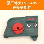 Original Factory Boda CS5-405 Guide Plate Cover Assembly Gearbox Cover Boda Electric Chainsaw Access