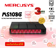 MS108G SWITCH (สวิตซ์) MERCUSYS 8-Port 10/100/1000Mbps Desktop Switch - 3Y