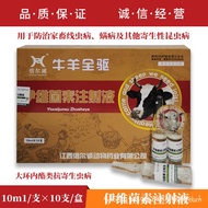 Veterinary Drug Pig, Cattle and Sheep Vermifuge Veterinary Ivermectin Injection Liquid for Injection Pregnant Livestock