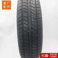 現貨原廠五菱榮光小卡 加長輪轂總成 175/70(75)R14 5孔車輪轂