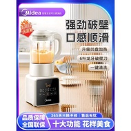 Midea Blender for Home Use1.75L Large capacity multifunctional smart baby food soy milk maker PB8G2-