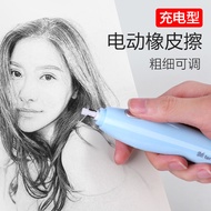 Astronomical Electric Eraser Rechargeable Art Sketch Electric Pen Highlight Primary School Students 