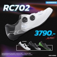 SHIMANO RC702  รองเท้าเสือหมอบพื้นคาร์บอน หน้าเท้ากว้างรุ่นใหม่ล่าสุด