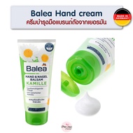 Balea Hand cream ครีมบำรุงมือ ครีมทามือ ครีมทามือแห้ง ชื่อดังจากเยอรมัน 🇩🇪