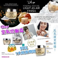 💚OLAY Total Effect多效空氣感面霜(50g) 📌建議零售價$99/件，2件以上$92/件16/2(23:00)截單，4月中旬到貨⭐清爽零油光的空氣感 Air Cream⭐皇牌B3精華⭐