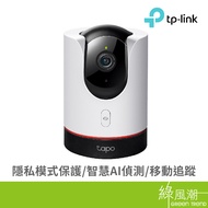 TP-LINK Tapo C225 Rotating AI Family Wi-Fi Camera Green Trend