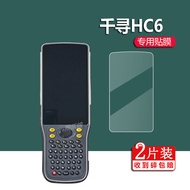[Ready Stock] Suitable for Chihiro HC6 Hand Thin Film HC5/HC3 Protective Film SR3 Pro Nebula V3/HC4 