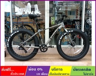 TRINX T106(ส่งฟรีทั่วไทย ผ่อน0%🎁) จักรยานล้อโต 26x4 นิ้ว เกียร์ SHIMANO 7 สปีด ดิสก์เบรค เบาะสุขภาพ เฟรม ALLOY ซ่อนสาย