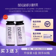 Beixianfu Bird's Nest Collagen Peptide Drink 6000mg Small Molecule Fish Collagen French Rosello Genu