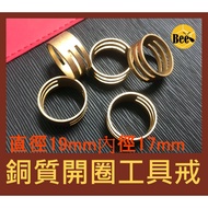 *** DIY Essential Copper Open Ring Tool Ring/Beaded Auxiliary Ring/Open Handy