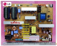 เมนบอร์พาวเวอร์ซัพพลายทีวีแอลจี/POWER SUPPLY/LG/EAY62769601/ใช้กับรุ่น 42CS460 ใช้แทนรุ่น 42LK450 :4