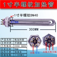 Stainless Steel External Thread Heating Pipe DN251kw Solar Powered Space Heater 2kw 3kw 4kw 6kw for