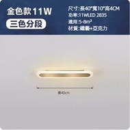 陽臺過道燈led長條形吸頂燈（金色款40cm）【11W三色分段】