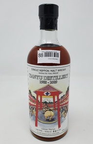 羽生Hanyu 1988 Big Butt #9306 日本威士忌