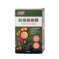 台灣綠蜂膠葉黃素枸杞膠囊-PPLS含9％ 抗藍光專利游離型葉黃素