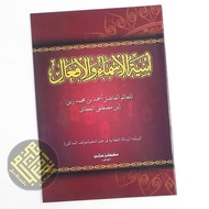 The Book - Abniatul Asma' Asma The Nahu Science Arabic Religious Book Of pondok Recitation