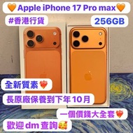 ✨Apple最新款iPhone 17 Pro max🔥大螢幕Pro max機/Apple iPhone 17系列/香港行貨/Apple iPhone 17 Pro Max/🧡橙色🧡/超㩒用256GB/