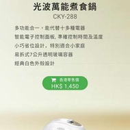 德國寶光波爐