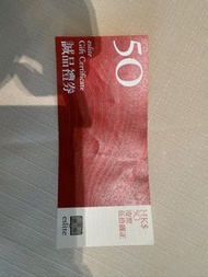 Eslite Gift Certificate HK$50 誠品禮券